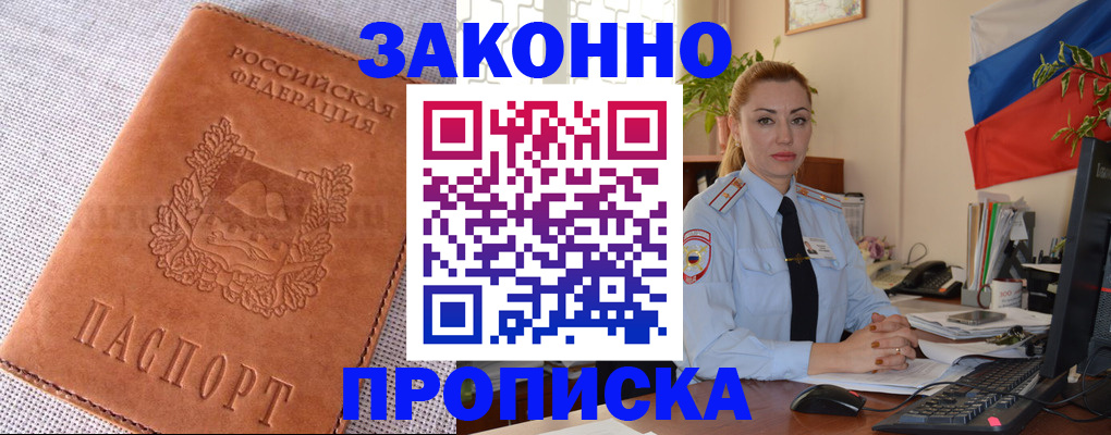 временная регистрация госуслуги в Бикине